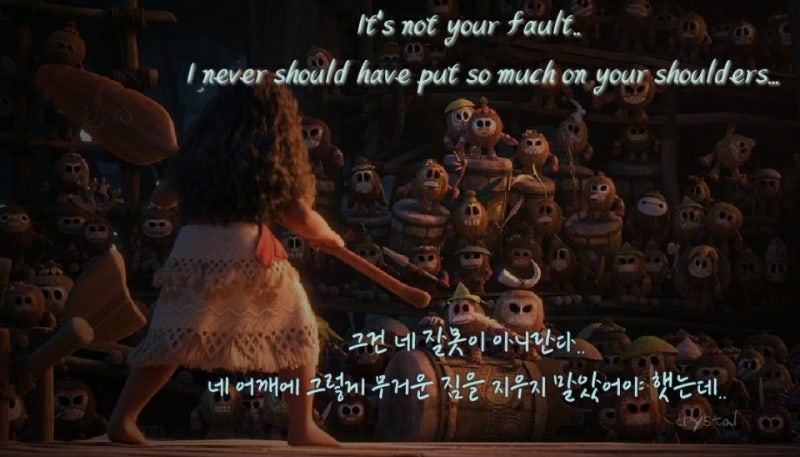 월트 디즈니 모아나 명대사, 명언 : 네이버 블로그 월트 디즈니 모아나 명대사, 명언 : 네이버 블로그