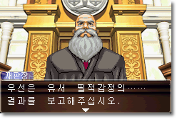  [역전재판2 공략] 안녕히, 역전(잘 있거라, 역전) - 7 (마지막 법정 후편) (완결)