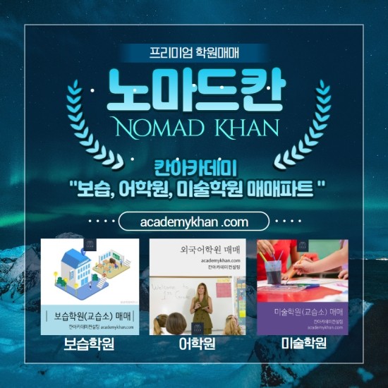  [서울 마포구]영수학원 매매........초중고//근거리 입지좋은영수학원입니다