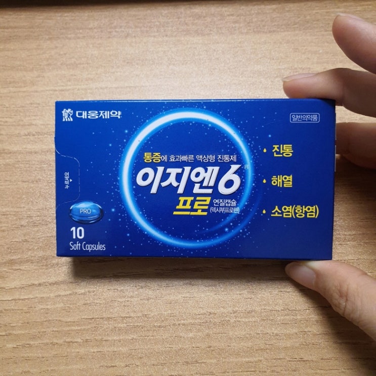  이지엔식스 프로 먹어봤는데....