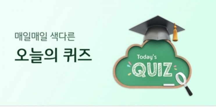 리브메이트 리브메이트퀴즈 6월12일 오늘의퀴즈 싸울때마다번번히이김 의 뜻을 가진 사자성어는?