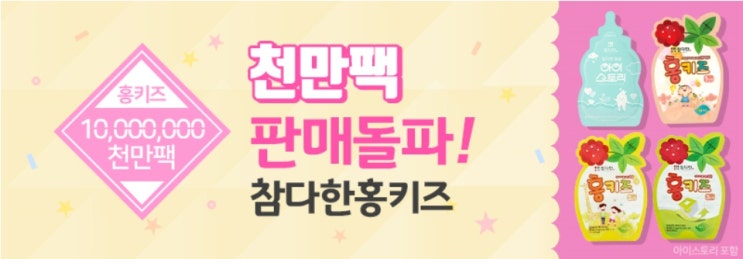  무더운여름 참다한홍삼 홍키즈로 면역력올리세요~