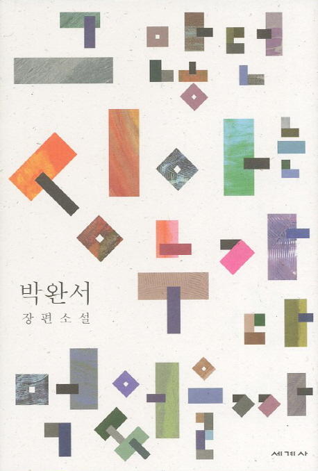  [6.25도서 추천] 전쟁의 참상과 아픔을 이해하고 싶다면 읽어야 할 책