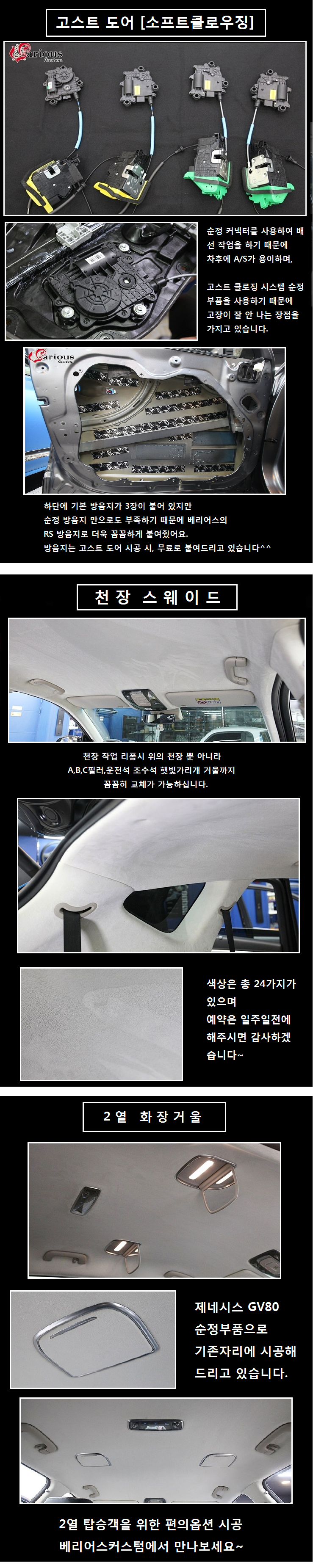 서울 동대문구 / 통풍시트/열선시트 / 제네시스 / GV80