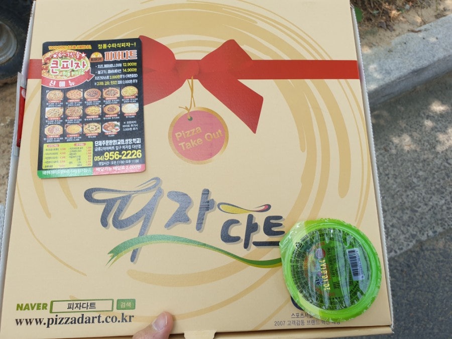피자다트 다산점 사진 6
