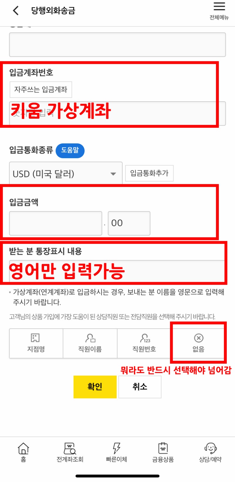 국민은행 외화통장에서 키움증권 가상계좌로 입금하는 법 : 네이버 블로그