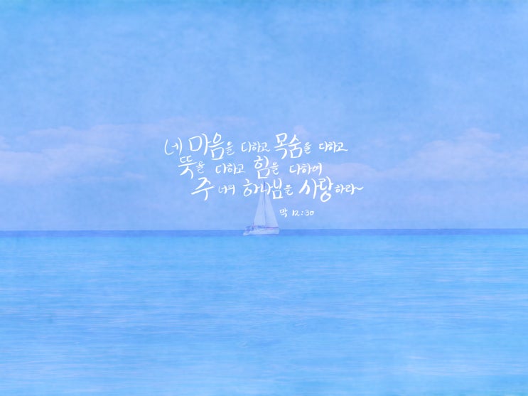  #1 말씀 배경화면, 바탕화면 모음