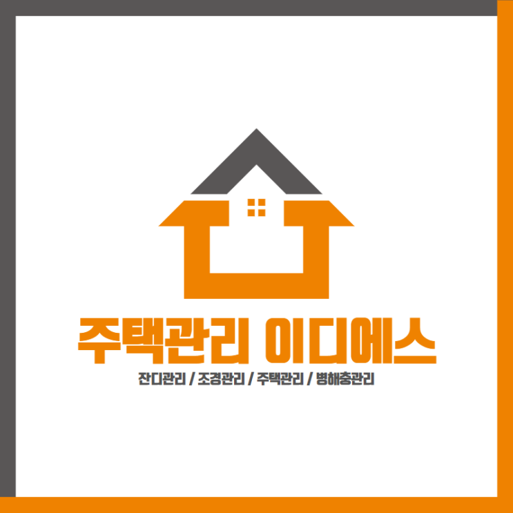  프리미엄 잔디관리 이디에스 제주