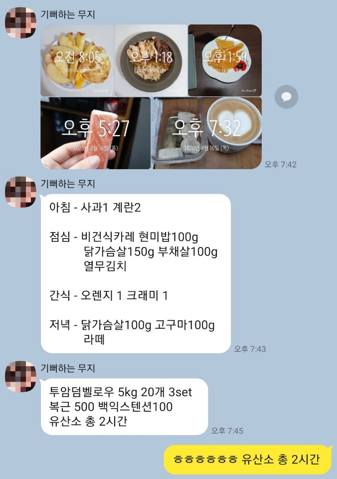  [구월동 피티전문] 실제 회원님들의 식단 관리&개인 운동 관리