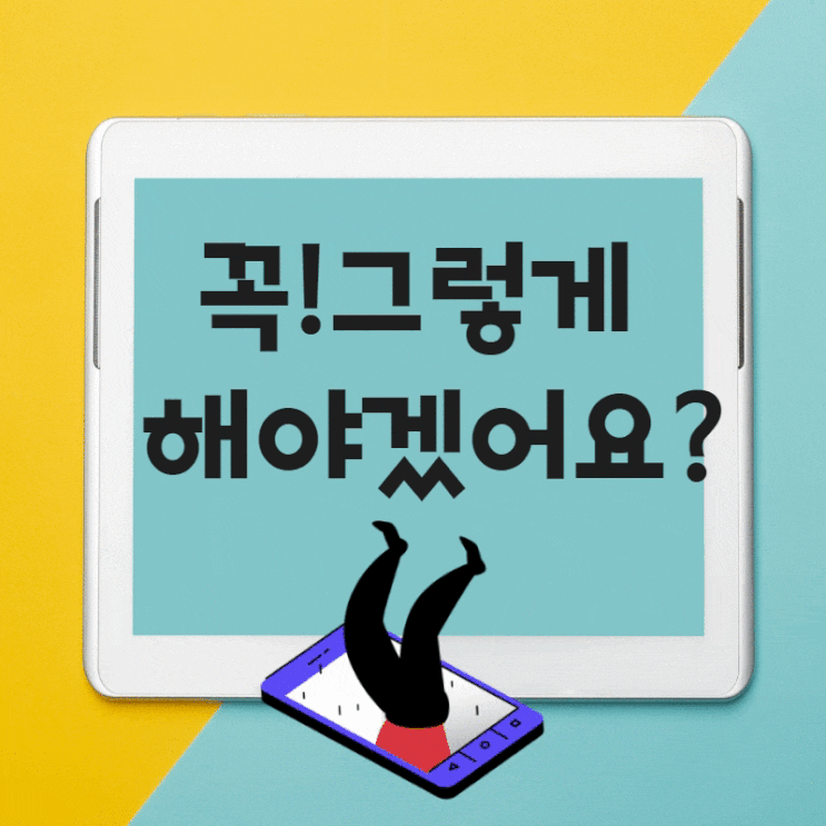  블로그 방문자늘리기!그 방법은 옳지 않아~