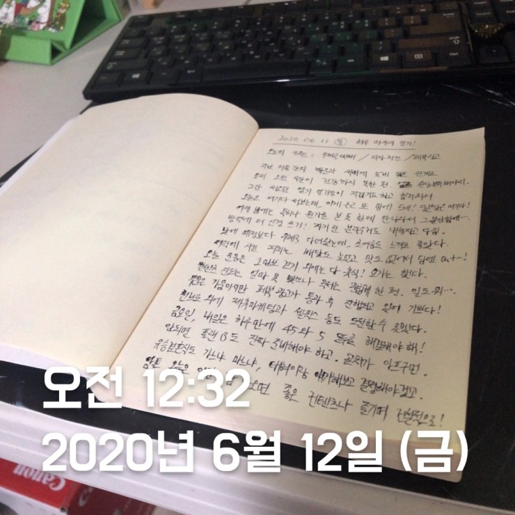 2020.06.11 (목) 하루 정리 마무리 기록 일기 + 닻이으리 매일기록세트 2020.06.11 (목) 하루 정리 마무리 기록 일기 + 닻이으리 매일기록세트