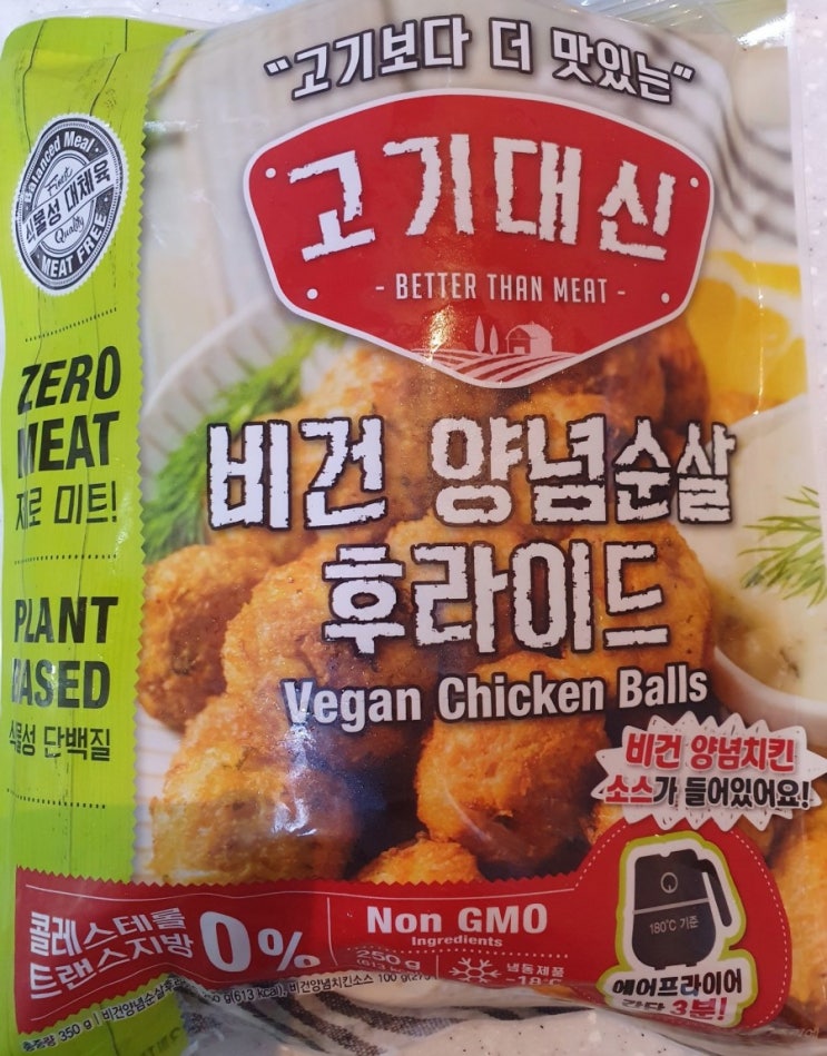  [비건치킨] 비건 양념순살 후라이드 롯데마트