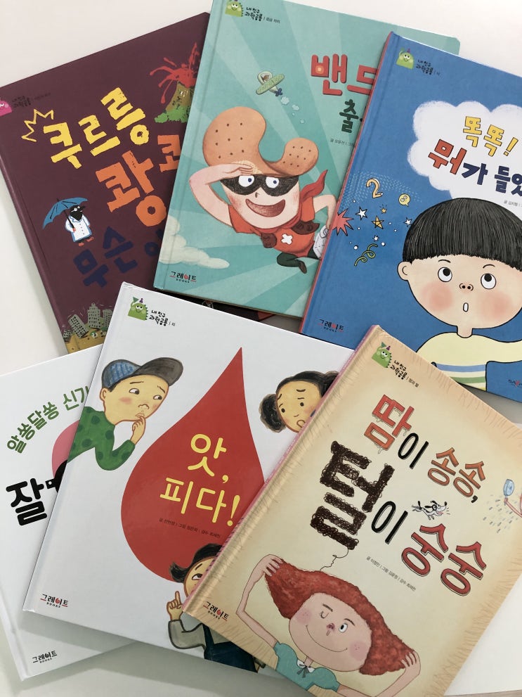  5세 전집 책 과학공룡 후기 실험세트 워크지 활용 방법