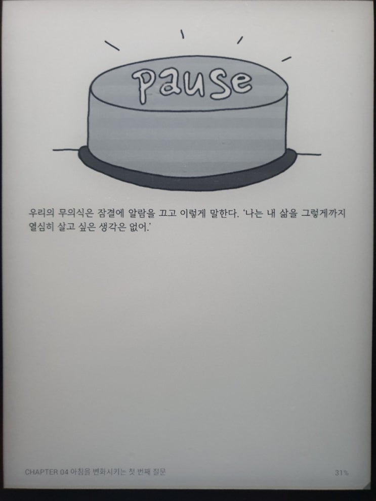  미라클모닝 5일차