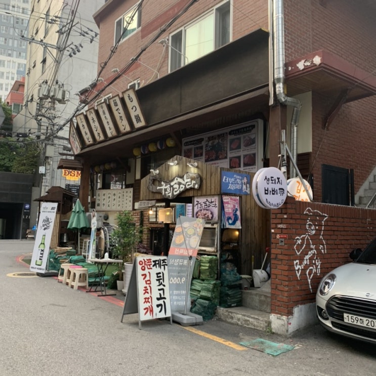 홍대 합정 고기 맛집 구워삶다