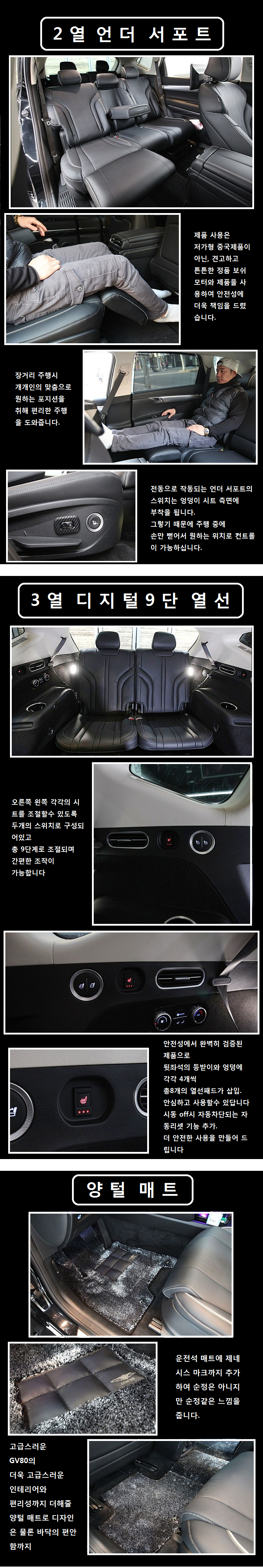 서울 동대문구 / 통풍시트/열선시트 / 제네시스 / GV80