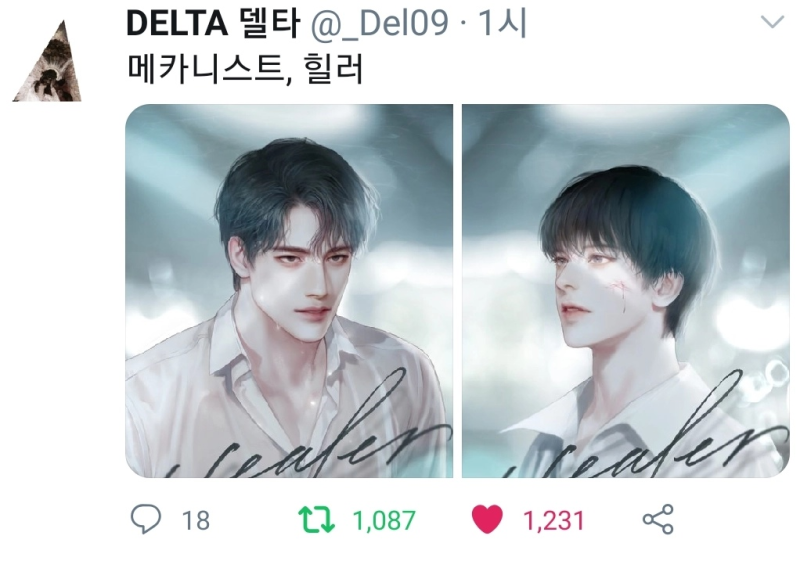힐러 - 메카니스트 (인생작,무덤작, 갓띵작,영혼작,우주작) : 네이버 블로그 힐러 - 메카니스트 (인생작,무덤작, 갓띵작,영혼작,우주작) : 네이버 블로그