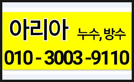  "수성구신매동화장실리모델링 서두르세요!!"