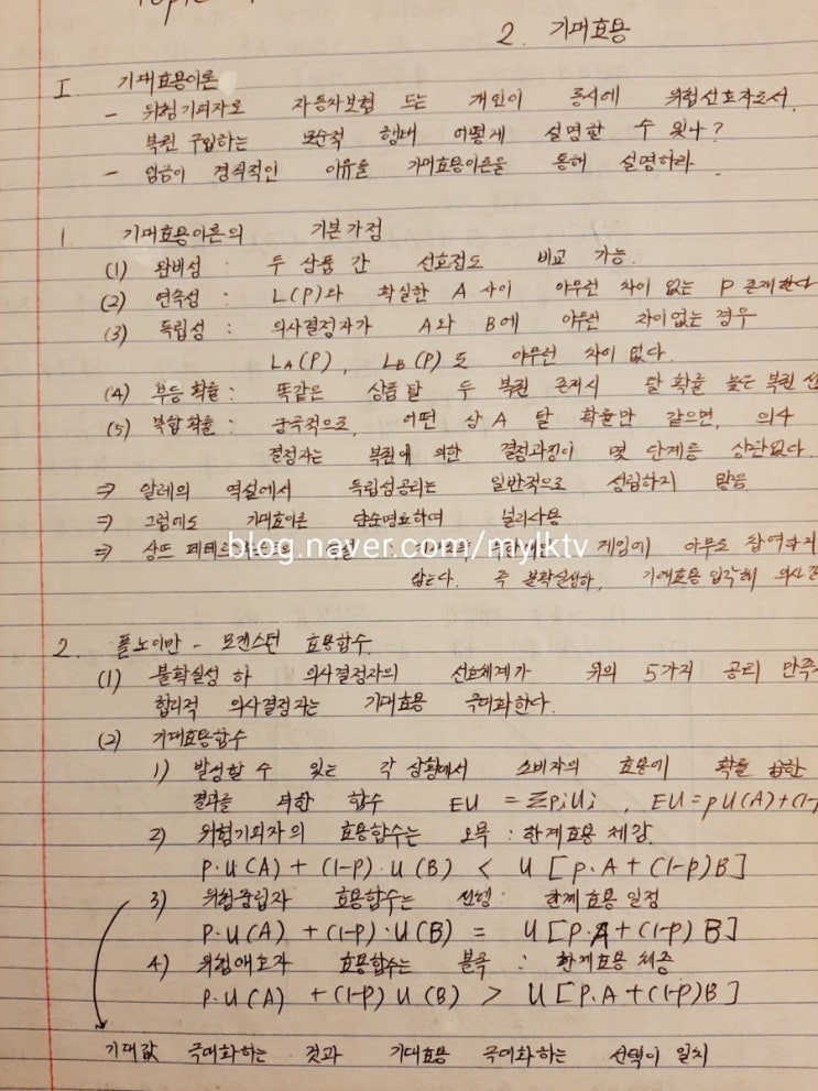  코로나 위기에 왜 주식가격이 급등하는가? 랜덤워크 random walk: 불확실 하에서의 경제적 선택: 워런 버핏, 투자의 귀재: 칼 하이칸: 폴노이만 모겐스턴 기대효용이론