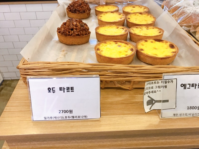 연신내 베이커킴스 BAKER KIM #39 S : 네이버 블로그