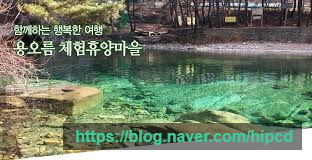  강원도 홍천 계곡 캠핑장 용오름에서 아이와 함께 주말 카라반 오토 캠핑하기