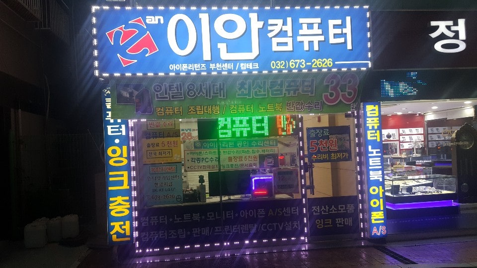 롯데리아 부천도당점 사진 5