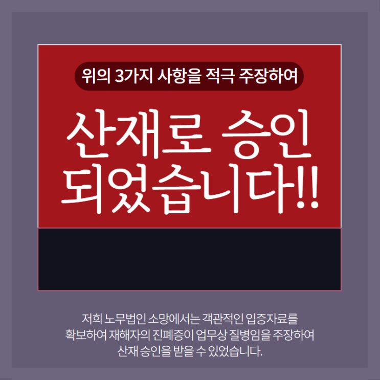 산재카드뉴스 - 석공의 진폐증 산재 승인