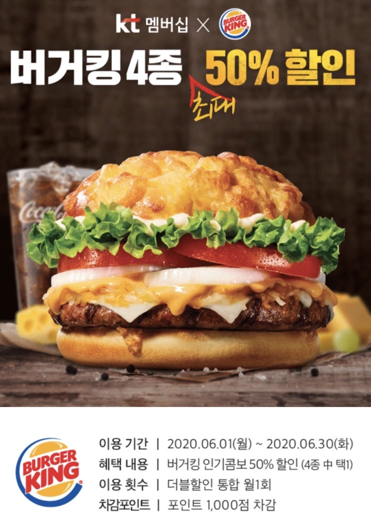  [살림:정보]KT멤버쉽6월 깨알할인정보 더블할인 간단정리~!