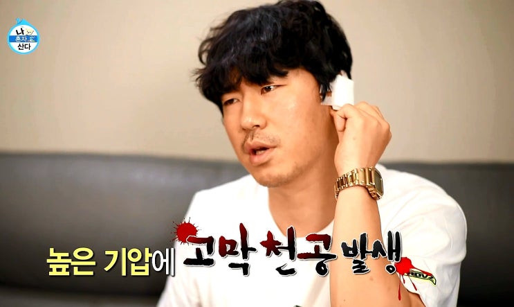 이시언 고막 수술 해야만 했던 이유 이시언 고막 수술 해야만 했던 이유