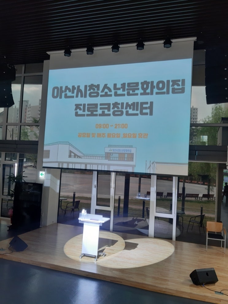  아산 진로진학코칭 전문가과정 시작