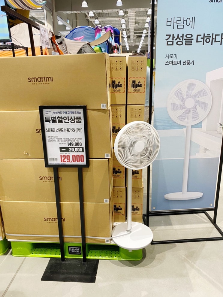 이마트 트레이더스 6월 할인상품 (샤오미 선풍기, 돼지고기,미고랭라면) 이마트 트레이더스 6월 할인상품 (샤오미 선풍기, 돼지고기,미고랭라면)