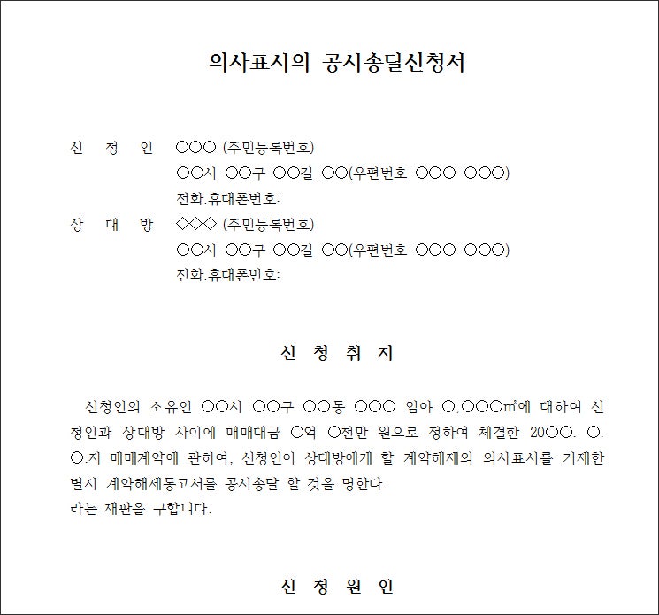 전세계약해지내용증명 긍정적인 측면은 5