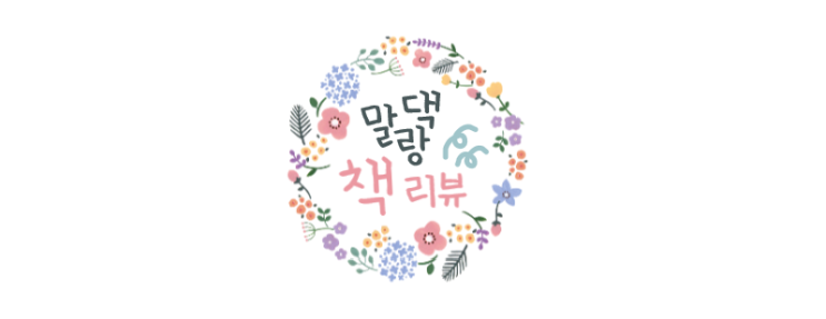  [더 해빙]The Having - 새벽기상, 명상, 감정을 다루기의 지침서, 마인드맵 정리, 이서윤, 홍주연 지음