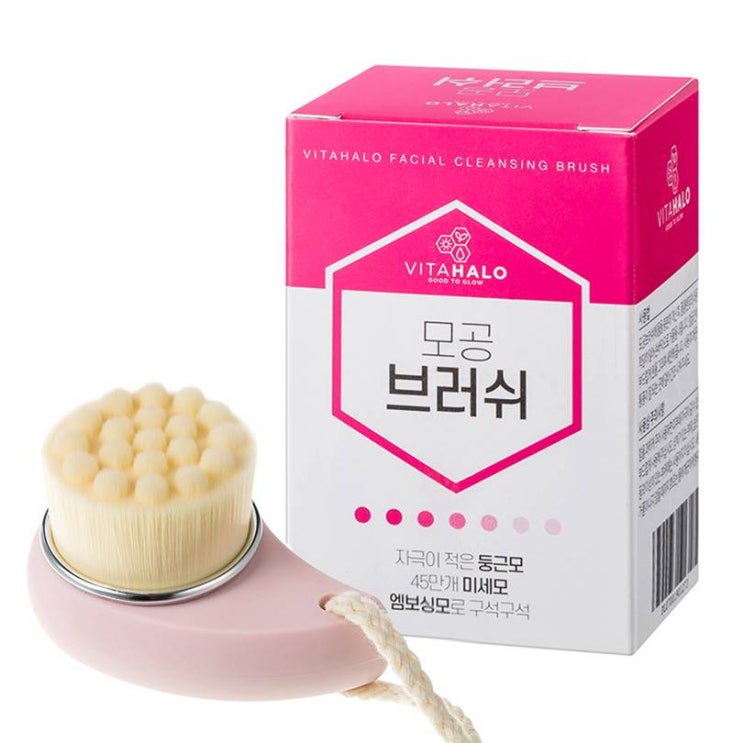  2020-06-12 핫5정보 쿠팡 브랜드 비타할로 모공 브러쉬 꿀인데?