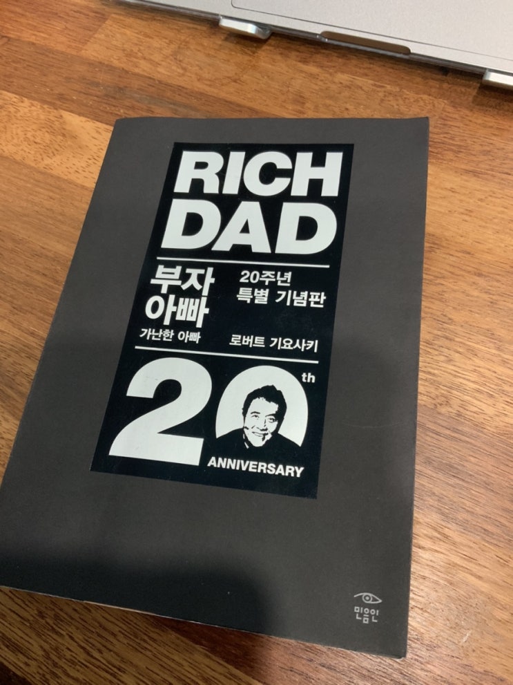  부자들의 비밀