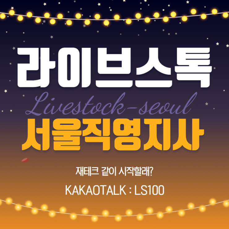  비트탑 이용중 불안하다면?