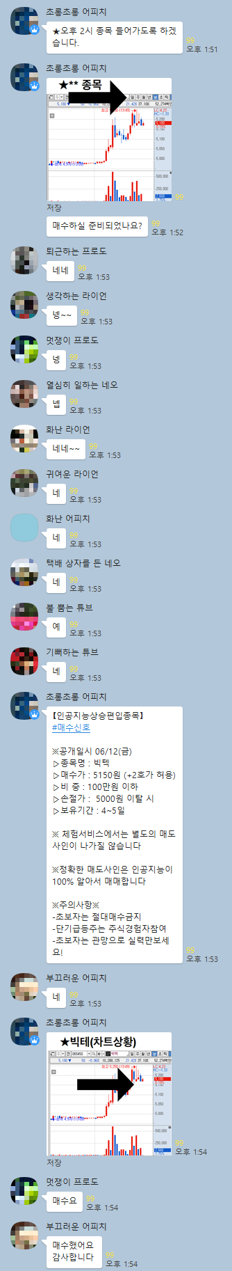  [무료카톡방] "풍국주정" 매수신호 떴다! 6월12일 지금 코리아경제티비에서는..  