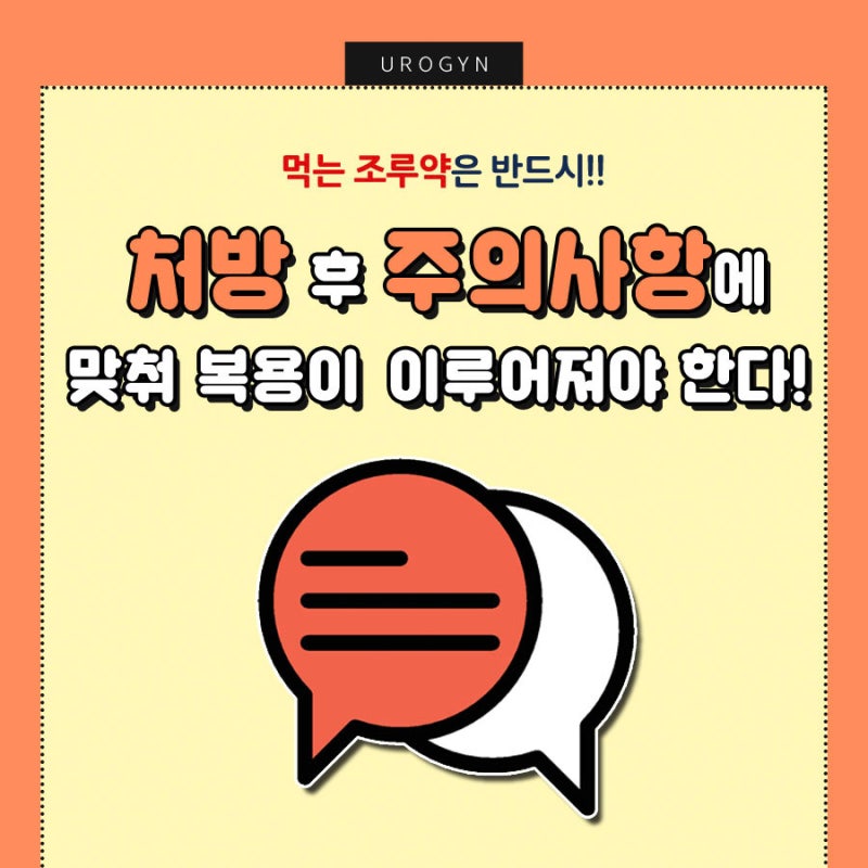 먹는 조루약이 궁금하시죠? 5