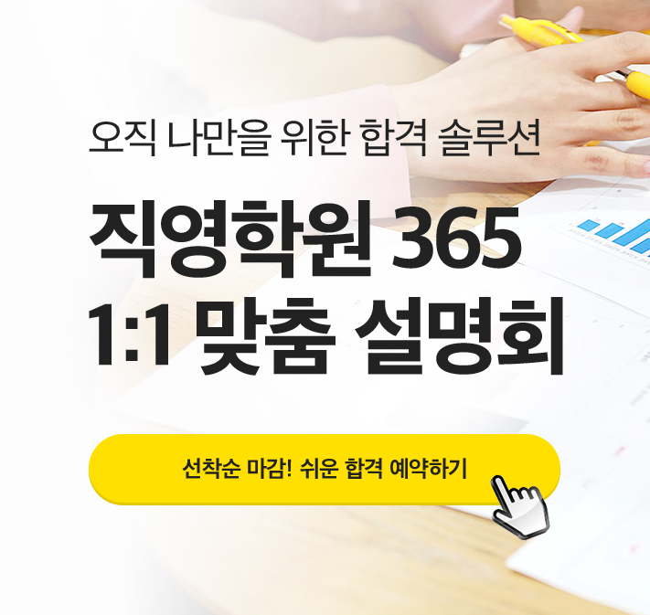  시작을 망설이고 계신가요? 3일 청강해보고 결정하세요!(상동 상동역 부천시청역 신중동역 공인중개사 학원)