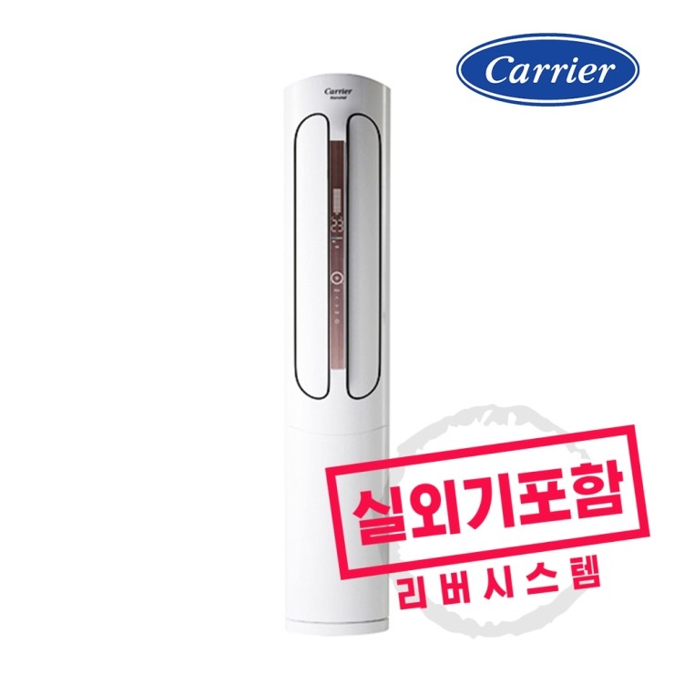  [세일정보]캐리어 인버터 스탠드에어컨 16평형 실외기포함, CPVM-A163PD완전대박 요즘 인싸템이네요!