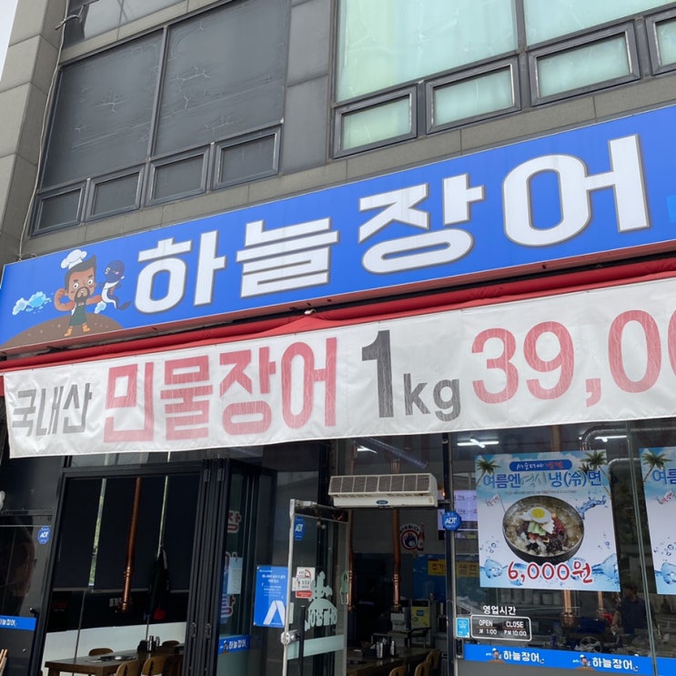  운남동맛집 하늘장어에서 보양식 챙겨먹어요!