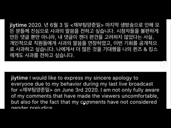 잡음이번에도 또..여성 '중고차' 비유한 양준일, 결국 사과 잡음이번에도 또..여성 '중고차' 비유한 양준일, 결국 사과