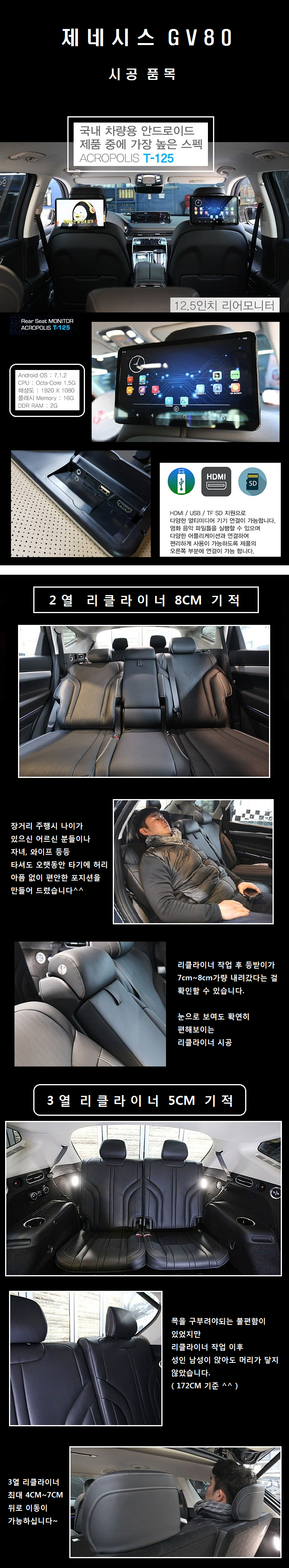 서울 동대문구 / 통풍시트/열선시트 / 제네시스 / GV80