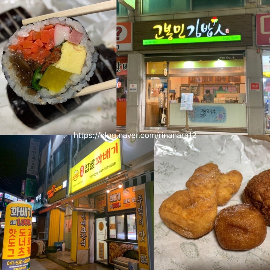 고봉민김밥인 천안직산점 사진 1