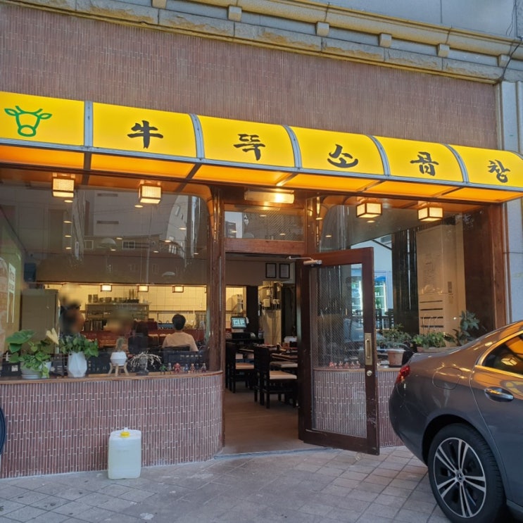  곱창이먹고싶을땐 장안동곱창맛집 우뚝소곱창 추천드려요