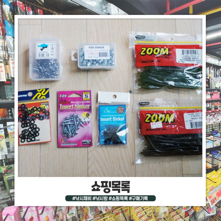 낚시 구매 영수증 기록 낚시 구매 영수증 기록