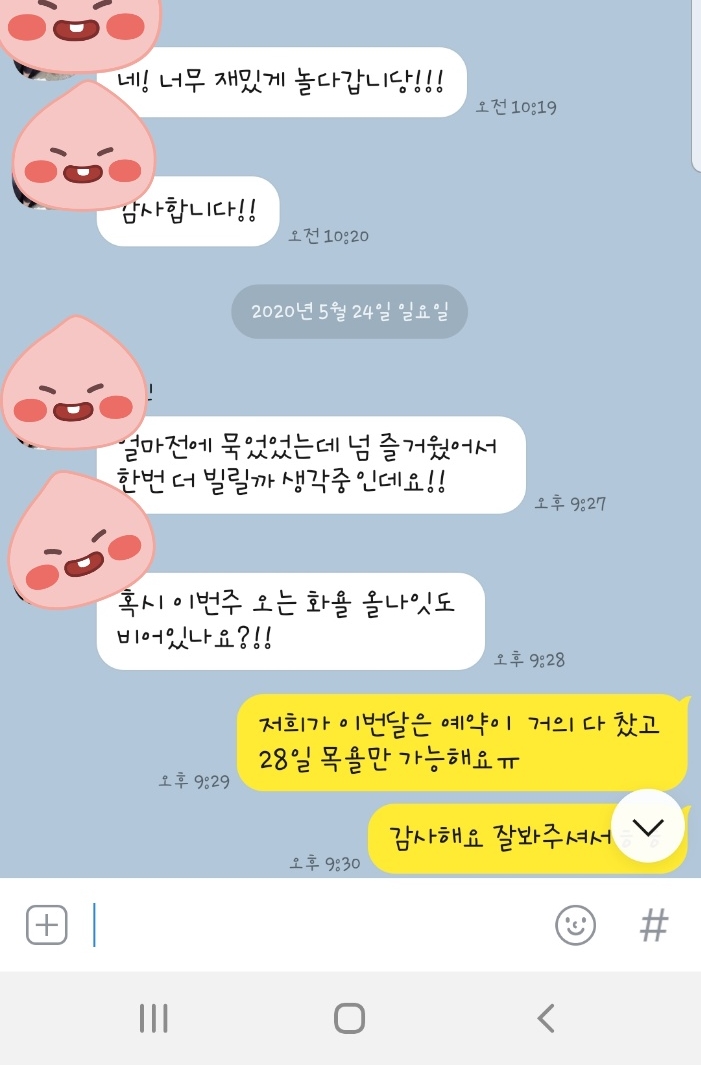  서울브라이덜샤워 영등포생일파티 한강뷰데이트 선셋인여의도 후기