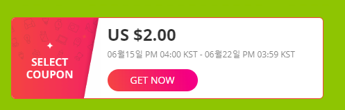  알리익스프레스 6월 프로모션코드 $2 : 스포츠