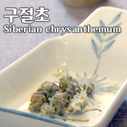 [Korean Teatime] 구절초 九節草 Siberian chrysanthemum