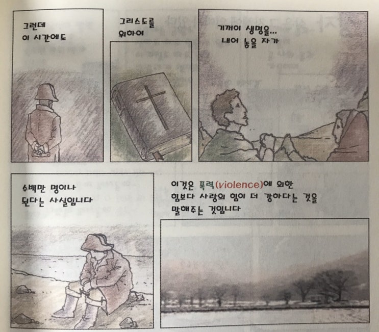 『인생을 바꾼 한마디』-#019. 사랑으로 세상을 품어라